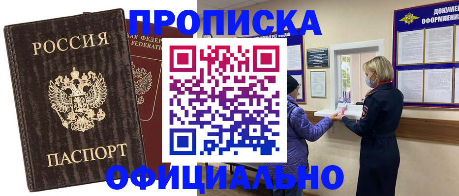 регистрация в Вилючинске