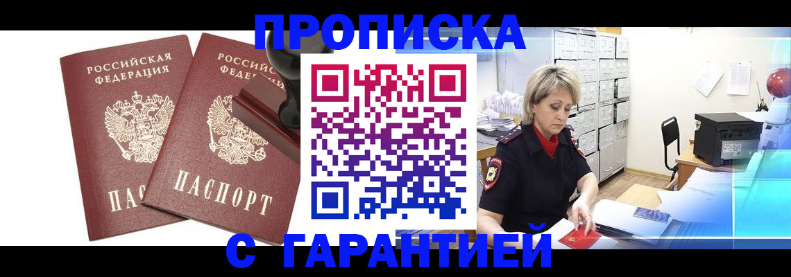 временная регистрация адрес в Вилючинске