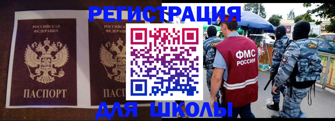 прописка законно в Вилючинске