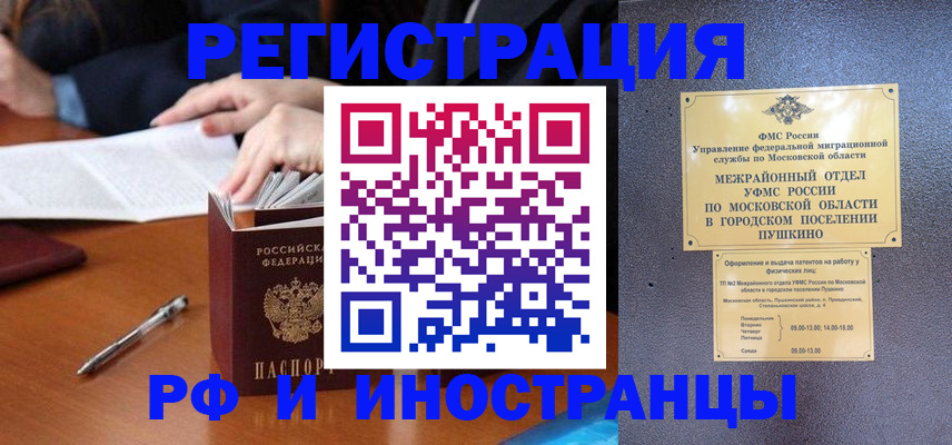 купить прописку в Вилючинске