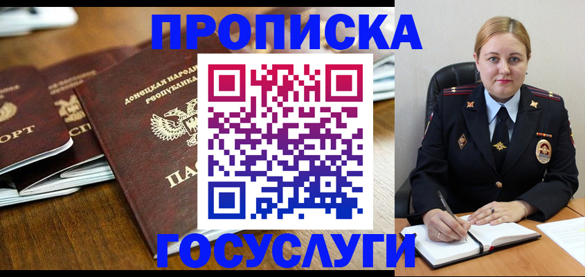 прописка в квартире в Вилючинске