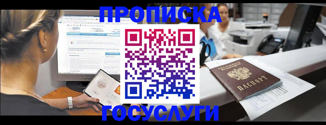 временная регистрация законно в Вилючинске